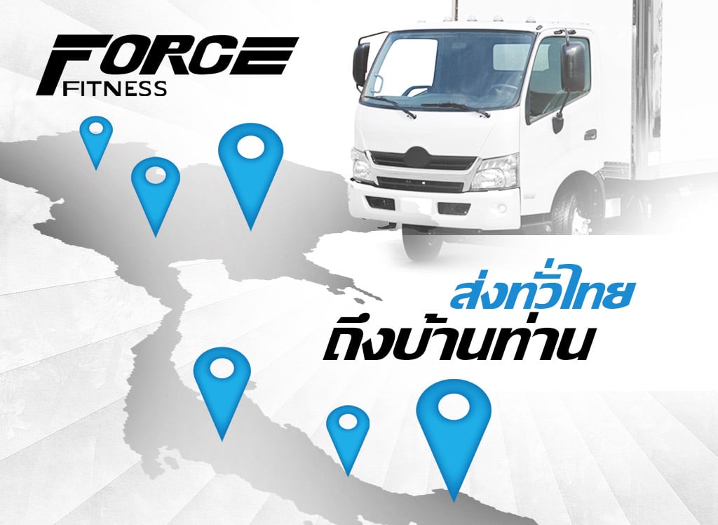 จัดส่งทั่วประเทศ