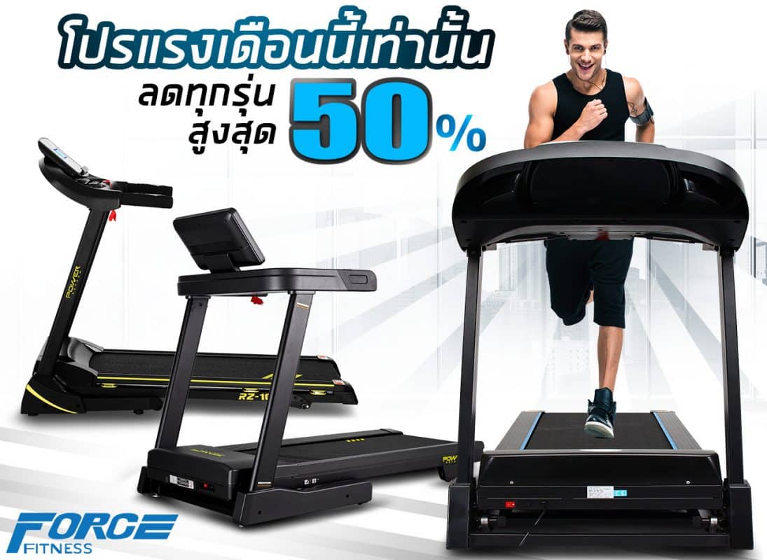 ลู่วิ่งไฟฟ้ารองรับการเชื่อมต่อ Zwift ลด 50%