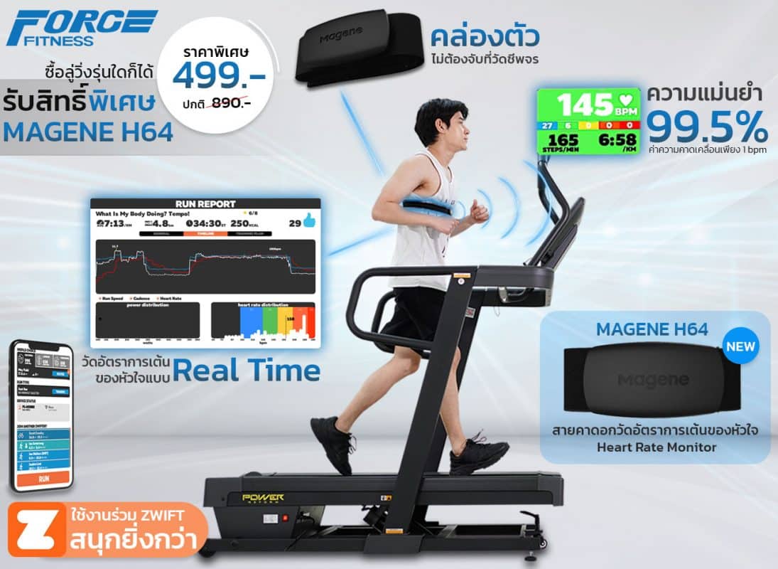 ลู่วิ่งไฟฟ้า อันดับ 1 มาตราฐาน USA ประกันศูนย์ไทย Force